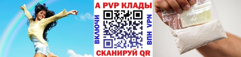 Купить  Нижний Тагил  A PVP кристаллы 