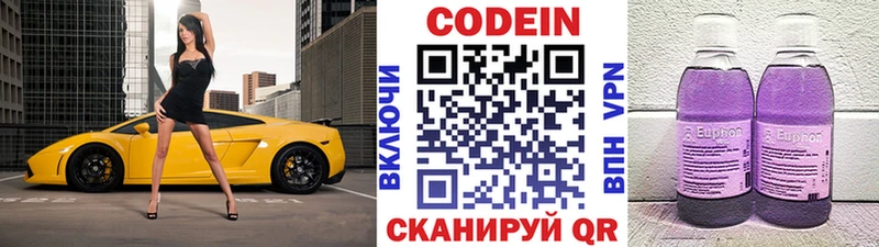 Кодеиновый сироп Lean напиток Lean (лин)  Купить  Нижний Тагил 