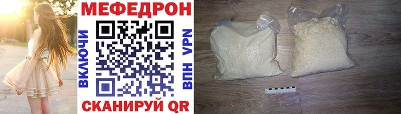 Купить где Нижний Тагил Меф 4 MMC