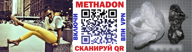 Купить закладки  Нижний Тагил  Метадон VHQ 